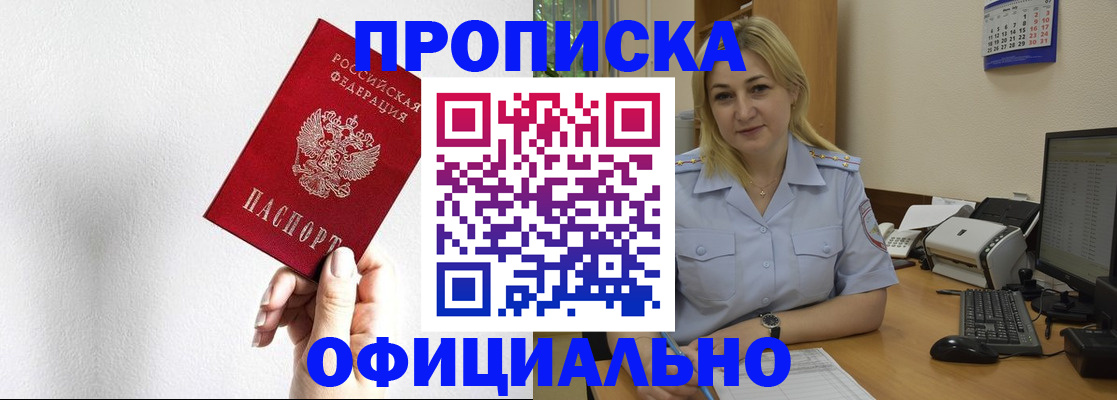 прописка для военкомата в Кореновске