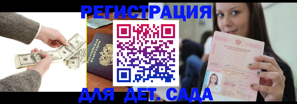 прописка поиск в Кореновске