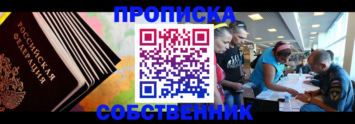 прописка для военкомата в Кореновске